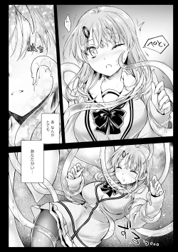 Page 26 of Seifuku Shokushu 16