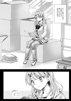 Page 3 of Seifuku Shokushu 16