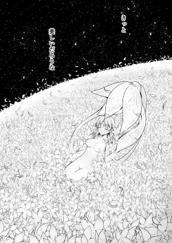 Page 52 of Seifuku Shokushu 16