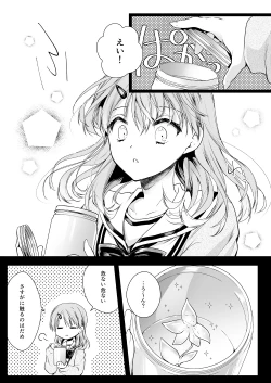 Page 6 of Seifuku Shokushu 16