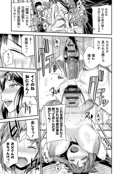 Page 213 of Kyousei Tanetsuke Express - Forced Seeding Express