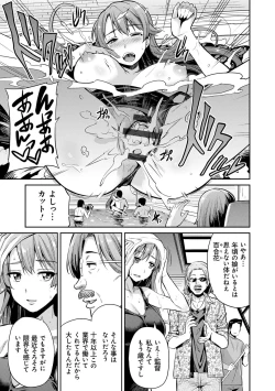 Page 91 of Kyousei Tanetsuke Express - Forced Seeding Express