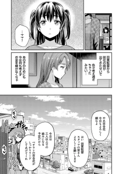 Page 95 of Kyousei Tanetsuke Express - Forced Seeding Express