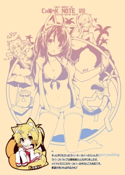 Page 129 of CxMxK NOTE XSoushuuhen