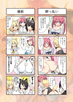 Page 155 of CxMxK NOTE XSoushuuhen