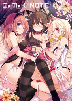 Page 17 of CxMxK NOTE XSoushuuhen