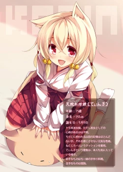 Page 7 of CxMxK NOTE XSoushuuhen