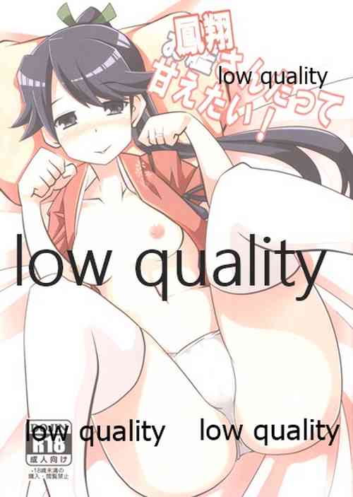 Download Houshou-san datte Amaetai!