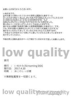 Page 27 of Ajisai wa Ame ni Nurete