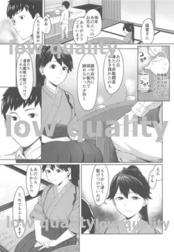 Page 6 of Ajisai wa Ame ni Nurete