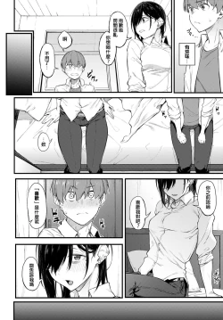 Page 10 of Shiroi Kemuri to Brim