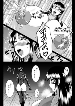 Page 12 of Spy Sange