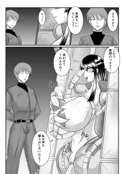 Page 18 of Spy Sange