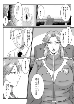 Page 20 of Spy Sange