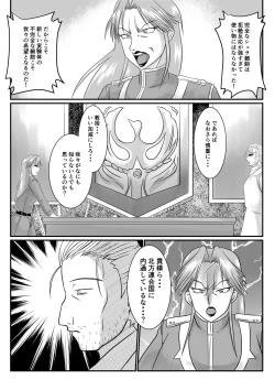 Page 23 of Spy Sange