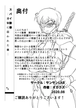 Page 53 of Spy Sange