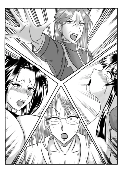 Page 51 of Spy Sange