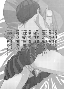 Page 3 of Oshiri de Ecchi