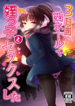 Page 1 of 3-kame Nishi Hall de Meikko to Sex shita