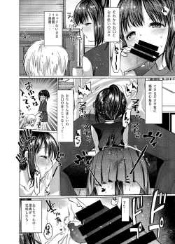 Page 26 of 3-kame Nishi Hall de Meikko to Sex shita