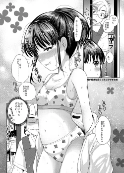 Page 65 of 3-kame Nishi Hall de Meikko to Sex shita