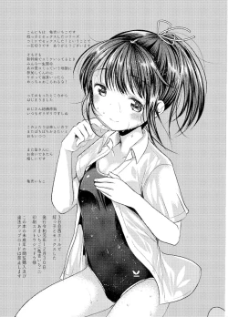 Page 88 of 3-kame Nishi Hall de Meikko to Sex shita