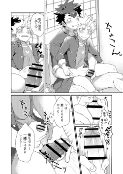 Page 17 of Upside Down Men