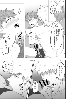 Page 12 of VR ROOM 0.5