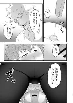 Page 16 of VR ROOM 0.5