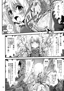 Page 12 of Wana ni Ochita Eiyuu Shoukan 5