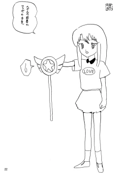 Page 22 of Wana ni Ochita Eiyuu Shoukan 5