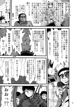Page 3 of Wana ni Ochita Eiyuu Shoukan 5