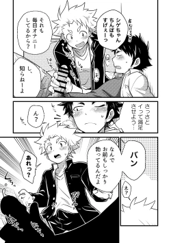 Page 10 of Secret Hairy