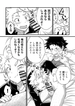 Page 14 of Secret Hairy