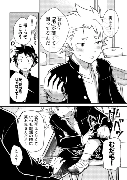 Page 3 of Secret Hairy