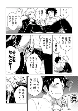 Page 7 of Secret Hairy