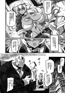 Page 8 of Mayaku Sousa-kan Melissa ore ga Sennyuu Sousa de Kimeseku AV ni Kyousei Shutsuen Saserarete Buzama ni Sakunyuu Akumegao Nante sarasu Wakene