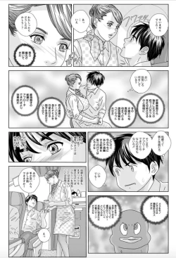 Page 15 of Hot Rod Deluxe Ch. 1-6