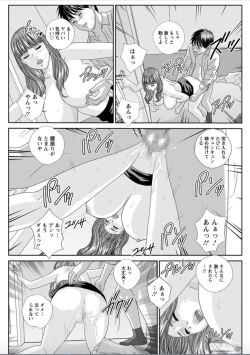 Page 91 of Hot Rod Deluxe Ch. 1-6