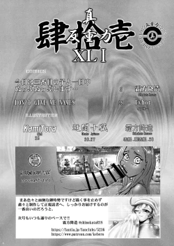 Page 4 of Shin Hanjuuryoku XLI