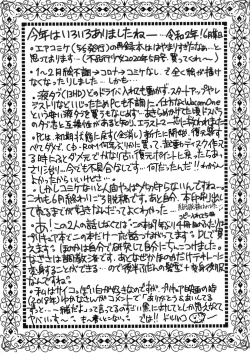 Page 19 of Nagisa de Nankai Nuita ka Wakaranai. 2