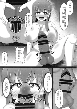 Page 11 of Aigan Futanari Kazehafuri
