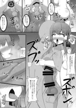 Page 15 of Aigan Futanari Kazehafuri