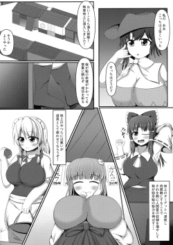 Page 20 of Aigan Futanari Kazehafuri
