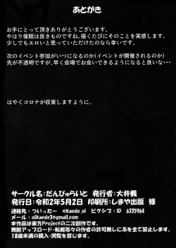 Page 22 of Aigan Futanari Kazehafuri