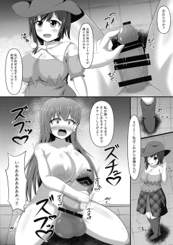 Page 7 of Aigan Futanari Kazehafuri