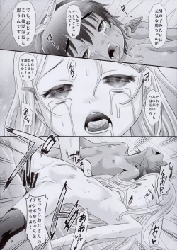 Page 14 of Sweet Fish