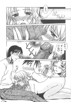 Page 104 of Sweet Dreams