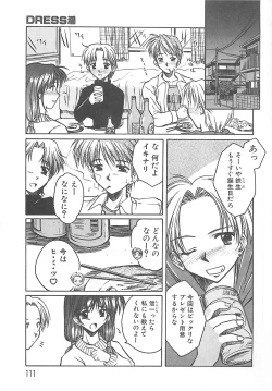 Page 112 of Sweet Dreams