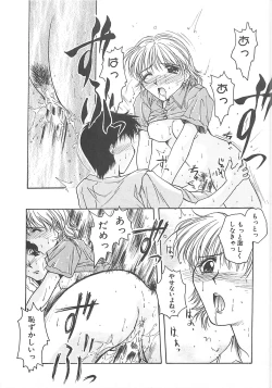 Page 140 of Sweet Dreams